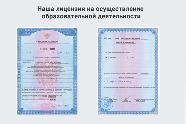 Лицензия на осуществление образовательной деятельности в Коврове